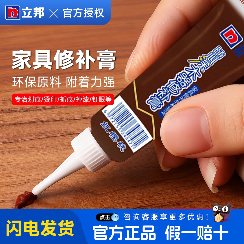 立邦家具修补膏修补漆木门修漆膏笔地板修补美缝木质补漆笔补坑洞