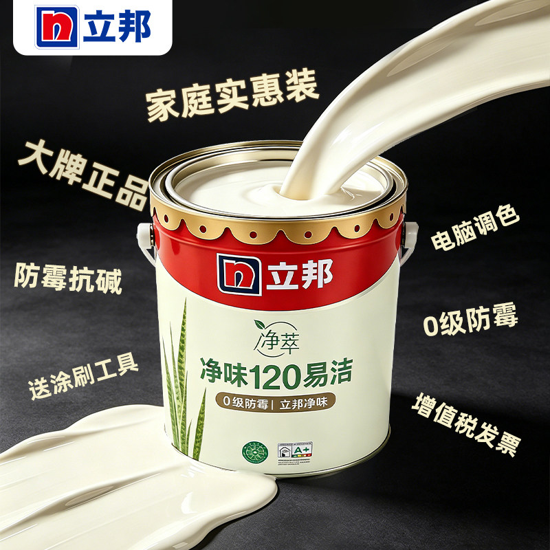 大牌正品+家装超值装+防霉抗碱图片