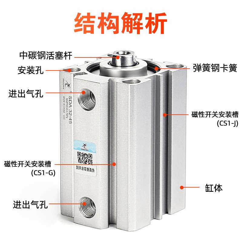 星辰小型气动薄型气缸SDA32-10/SDAS40-20/25X50/12/16/63/亚德客