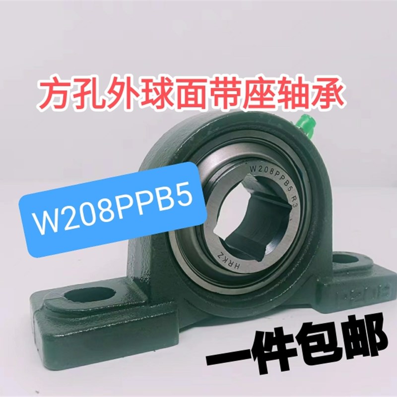 外球面轴承带座轴承W208PPB5 W208PPB6 四方孔四角农机轴承旋耕机