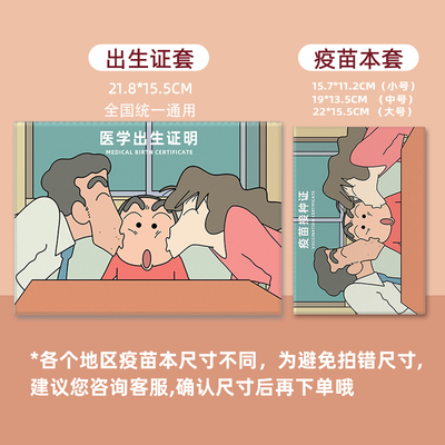 出生证和疫苗本保护套版一家人可爱兔宝宝预防接种收纳