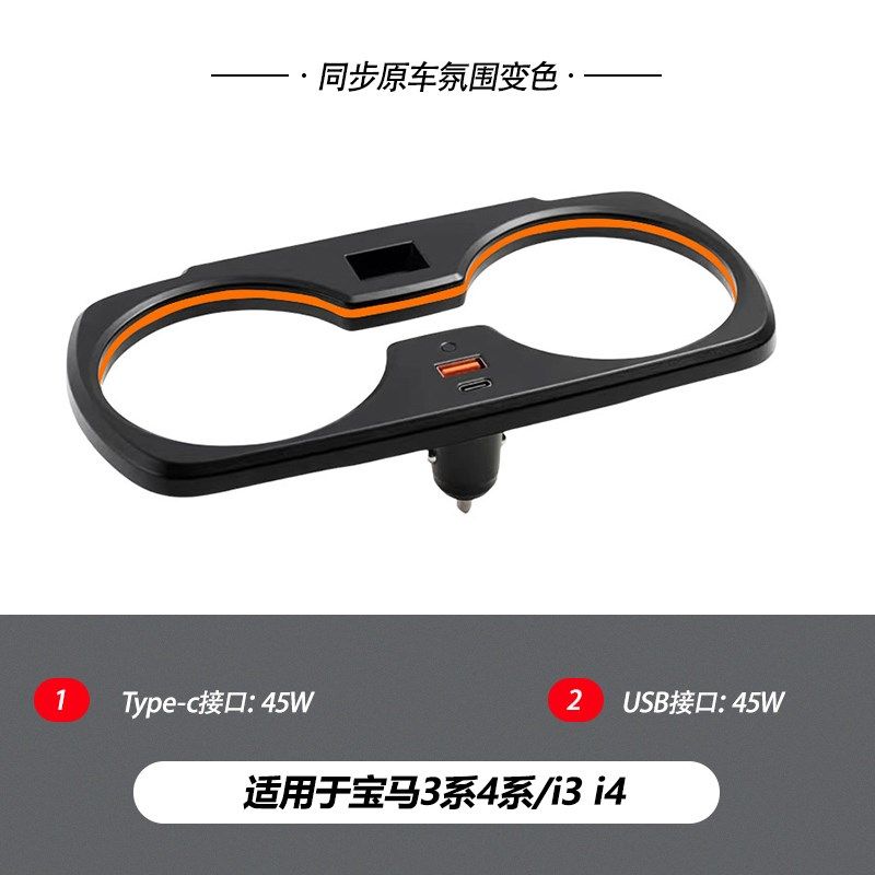 适用于宝马8-23款5系6/3/4系X3/X5X6X7水杯架饮料架同步氛围变色