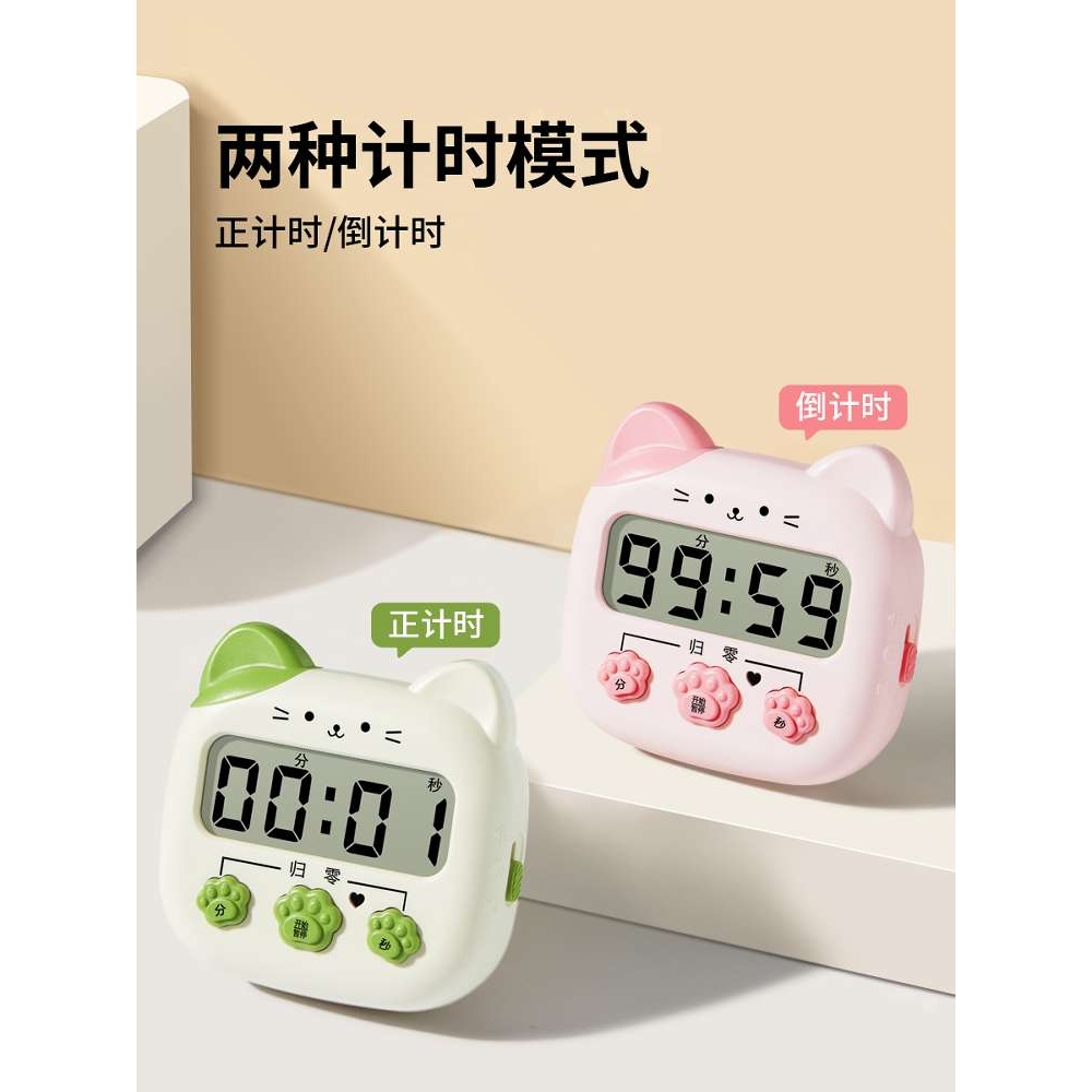 计时器小学生自律神器学习作业专用倒计时定时提醒儿童时间管理器
