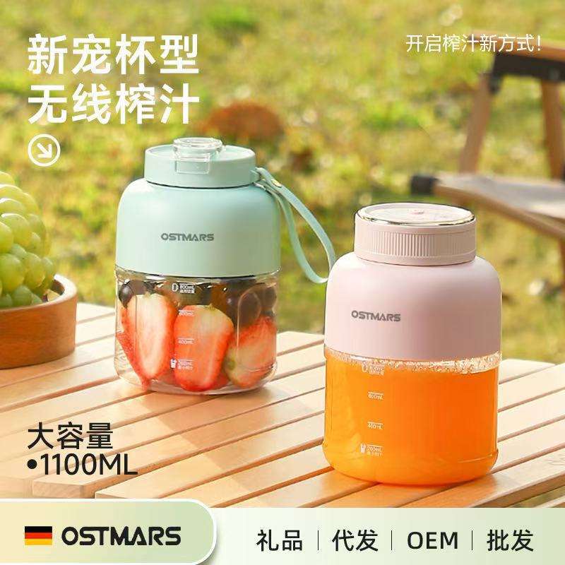 OSTMARS榨汁机家用水果做果汁便携式小型电动榨汁桶小质榨汁杯