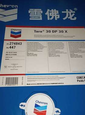 雪佛龙德乐Chevron Delo 1000 Marine 30 40船舶中速柴油发动机油