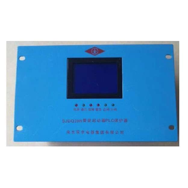 应南京双京SJDQ 200N 智能起动器PLC保护器 电磁启动器保护装置