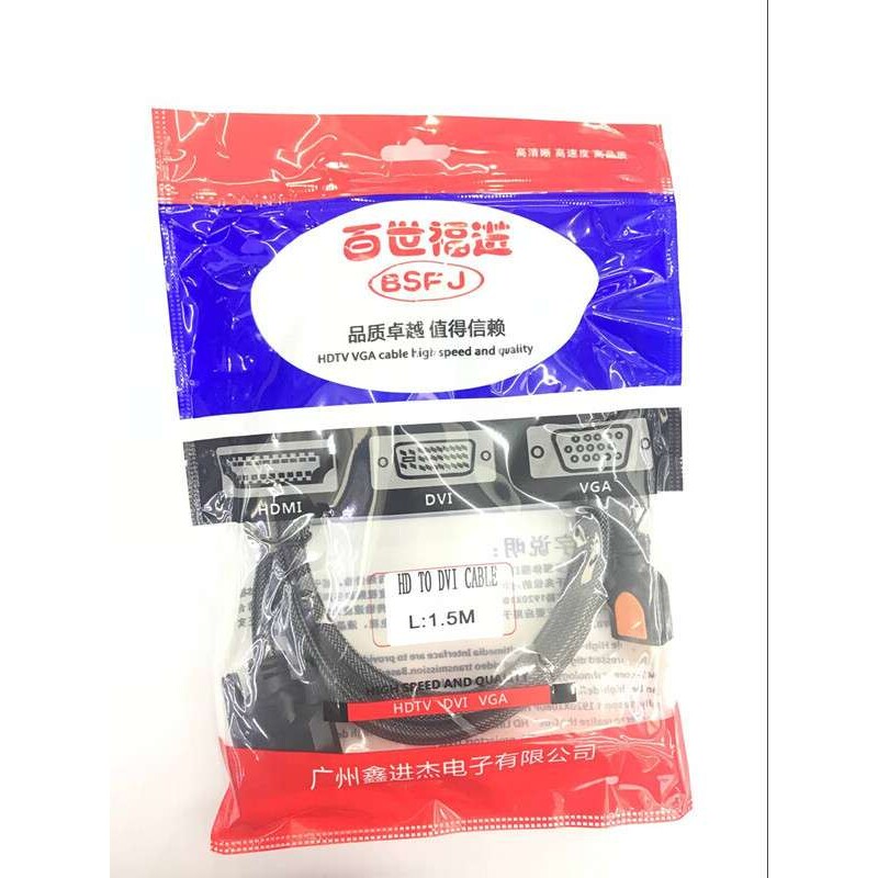 DVI线24+1高清线DVI-D单通道视频连接线电脑显示器工程线 20米