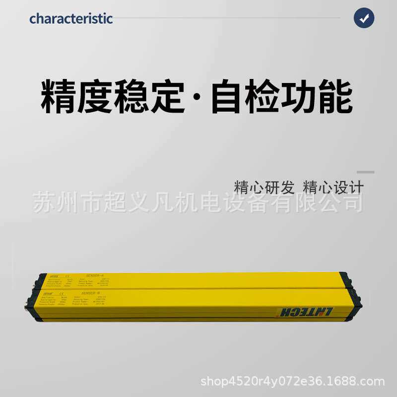 LNTECH莱恩光栅安全光幕MC1220 MC1610 MC1620-NPN-W MC1840对射