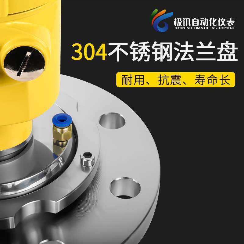 80GHz高频雷达液位计物位计料位计水位计搅拌水泥防腐料仓调频