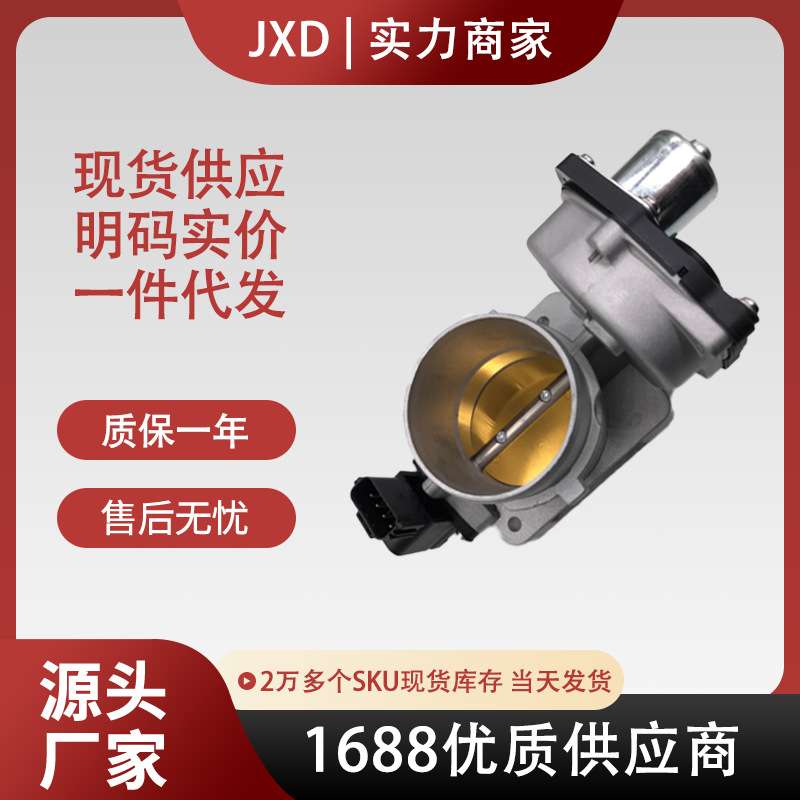 .跨境9W7E9F991BA 3L5E9F991AC 6R3EAA适用福特E150节气门体总成