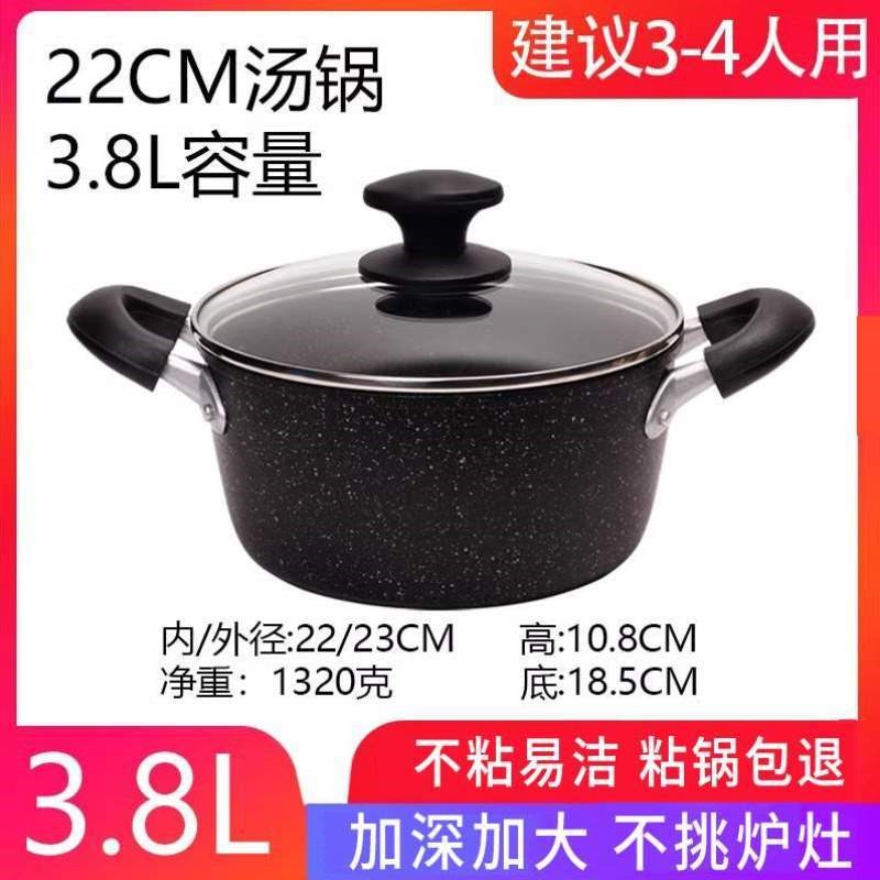 锅不粘锅拉面麦饭石炖锅蒸麦煮面煲锅家用煮粥大容量双耳汤锅石锅