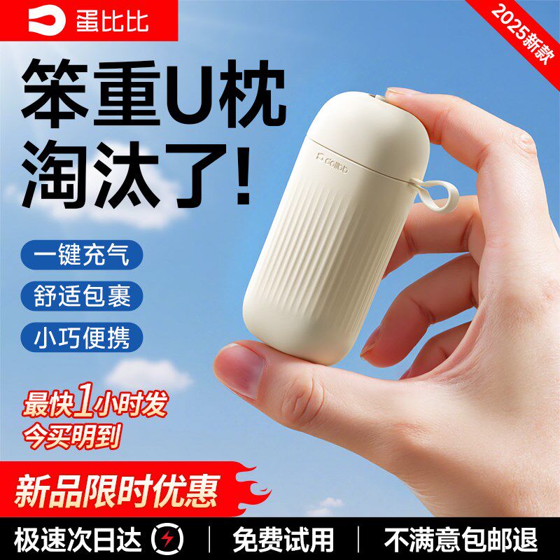 充气u型免嘴吹枕k旅行可携式颈枕长途飞机枕充气枕护颈枕支撑u型