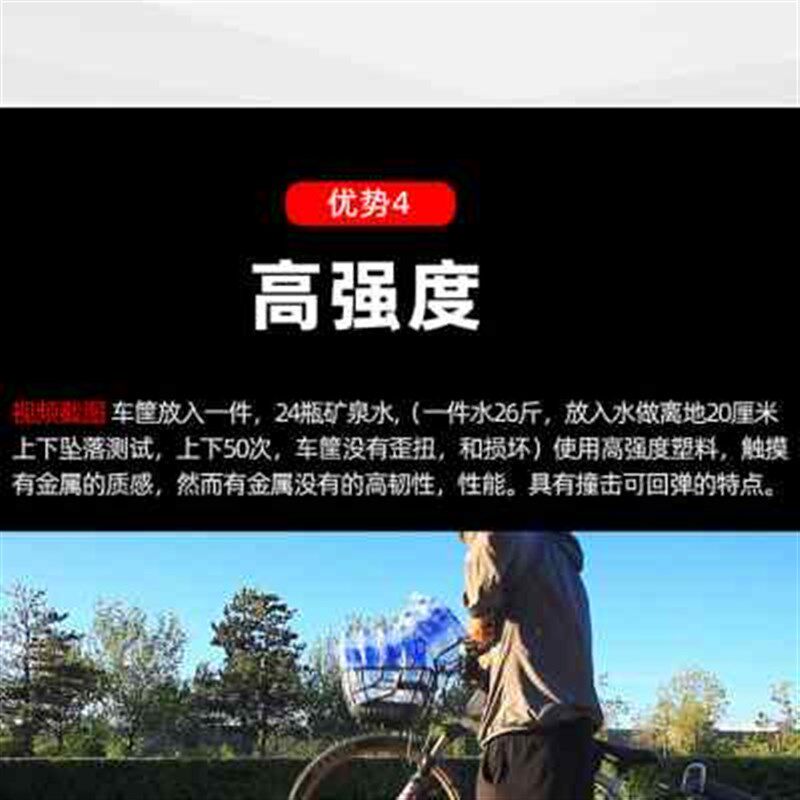 山地车车筐菜篮蓝子篓子宠物篮塑料前框塑料超轻防锈旅行车碟刹V