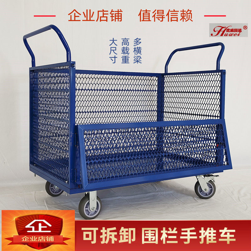 仓库推车围网物流手推车拉货搬运车平板车带M围栏围网分拣车周转