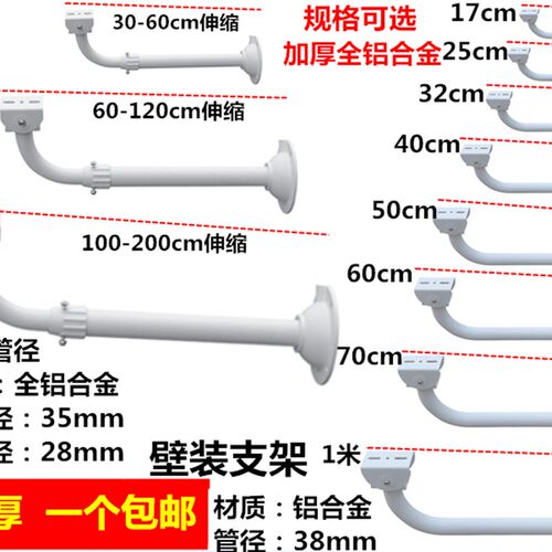 监控加长伸缩支架全铝合n壁装弯横臂杆20 40 50 60-120壁装支架L