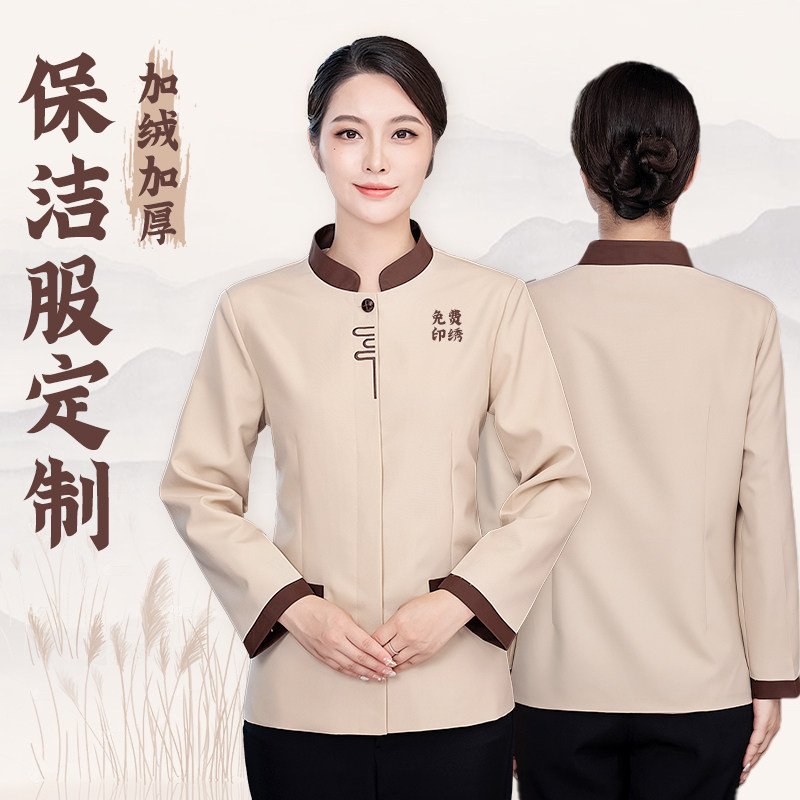 夏季保洁服长袖女款酒店客房保洁员工作服物业宾S馆清洁工套装制