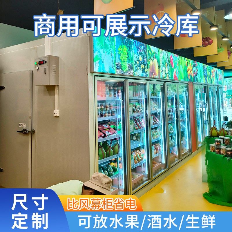 商用风幕柜保鲜柜超市水果v店可展示冷库生鲜饮料冷藏展示柜定制