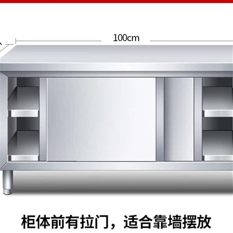 新款工作拉门桌台面案板柜商用储物柜操作台台子不锈钢厨房家