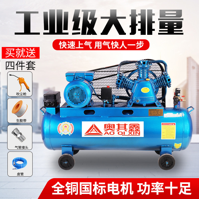 空压机皮带机活塞式工r业级大排量高压气泵喷漆打气泵小型压缩机