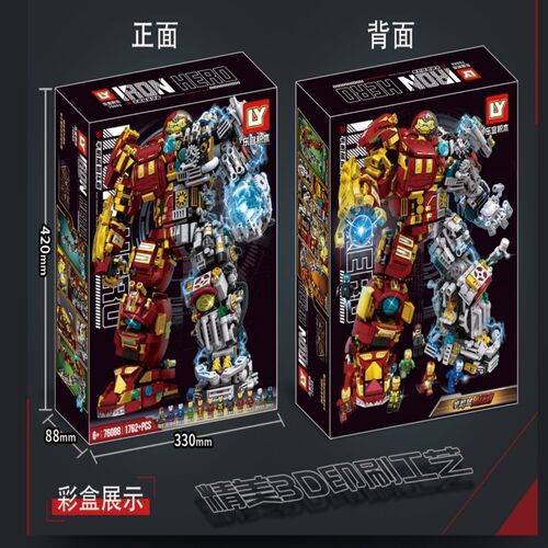 乐宜76088钢铁半机械者浩克机甲侠益智拼装儿童积木玩具模型