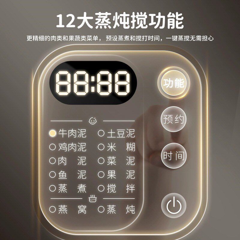 七彩叮当宝宝辅食机多功能料理机蒸煮一体婴儿米糊搅拌打泥工具