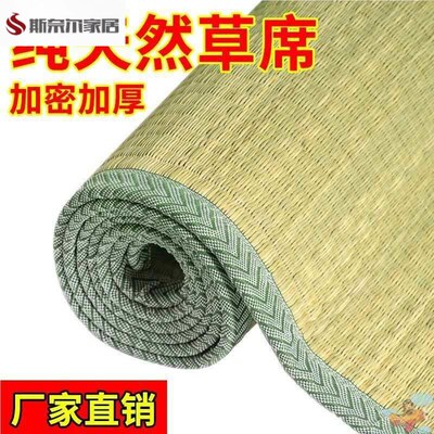 夏季天然草席1.8双人床1.5w米蔺草席子老式凉席0.9m学生宿舍芦苇