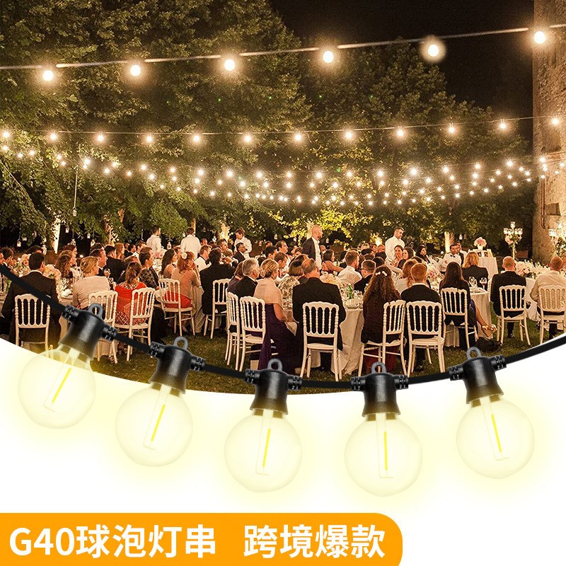 G40灯串欧规25灯灯丝户外帐篷庭院节日氛围装饰户外露营防水灯串