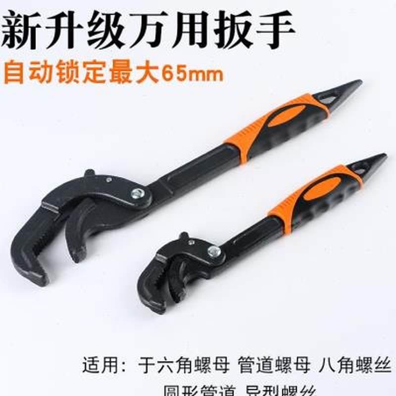 现货扳手工具管子钳万用板手动自紧口工具活扳手管钳子水管钳快速