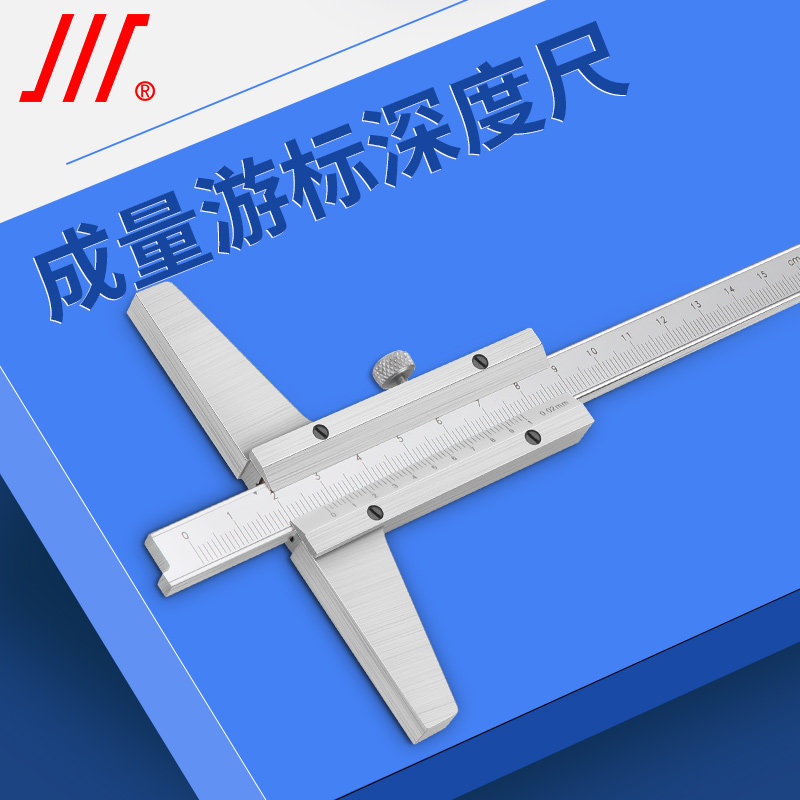 成量量具深度卡尺不锈钢游标深度尺台阶深度测G量0-150-200-300mm