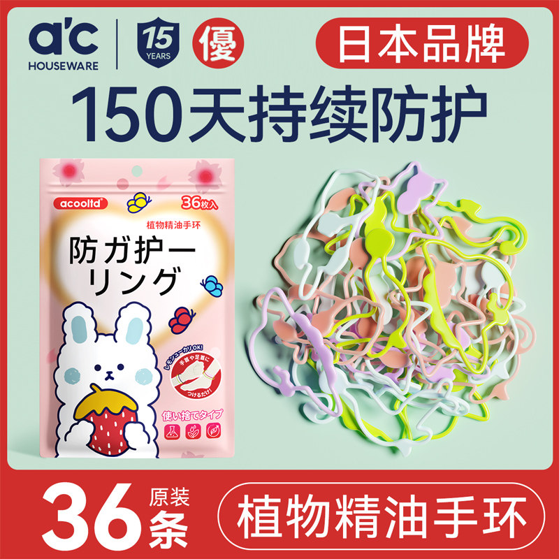 驱蚊防蚊手环随身神器户外脚环手链大人防蚊子扣儿童婴儿宝宝