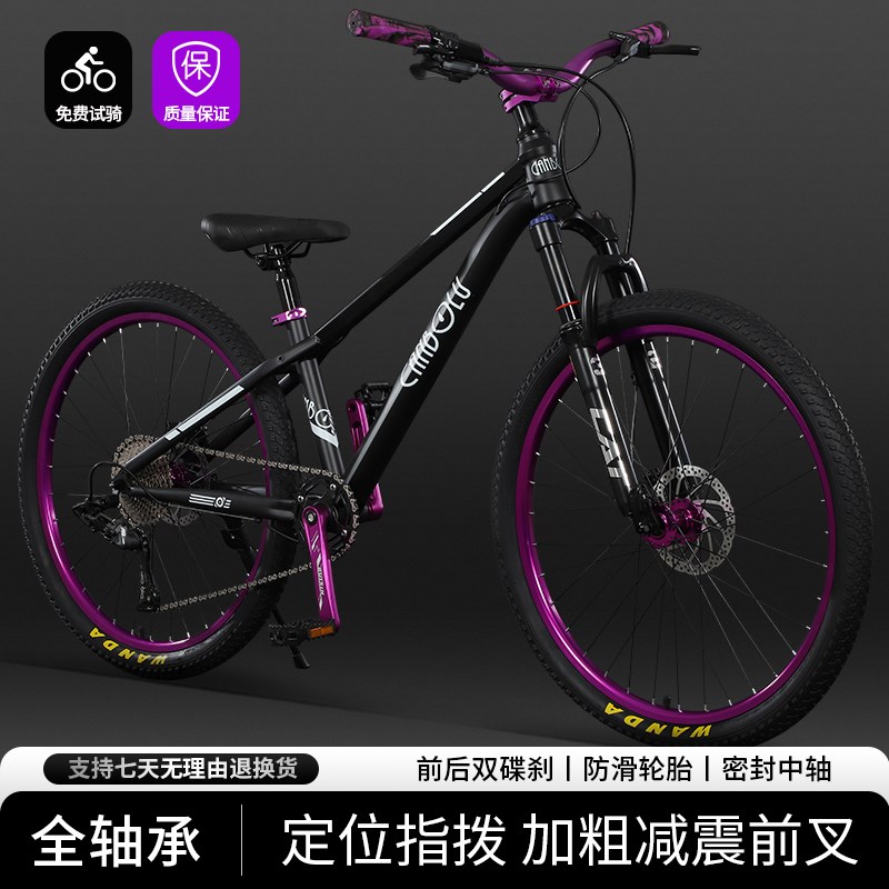 土坡车山地车成人男女27.5y寸变速油刹学生炸街花鼓越野土坡单车