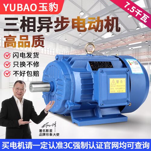 全铜三相异步电动机0.75/1.1/1.5/2.2/3/4/5.5/P7.5KW千瓦电机380