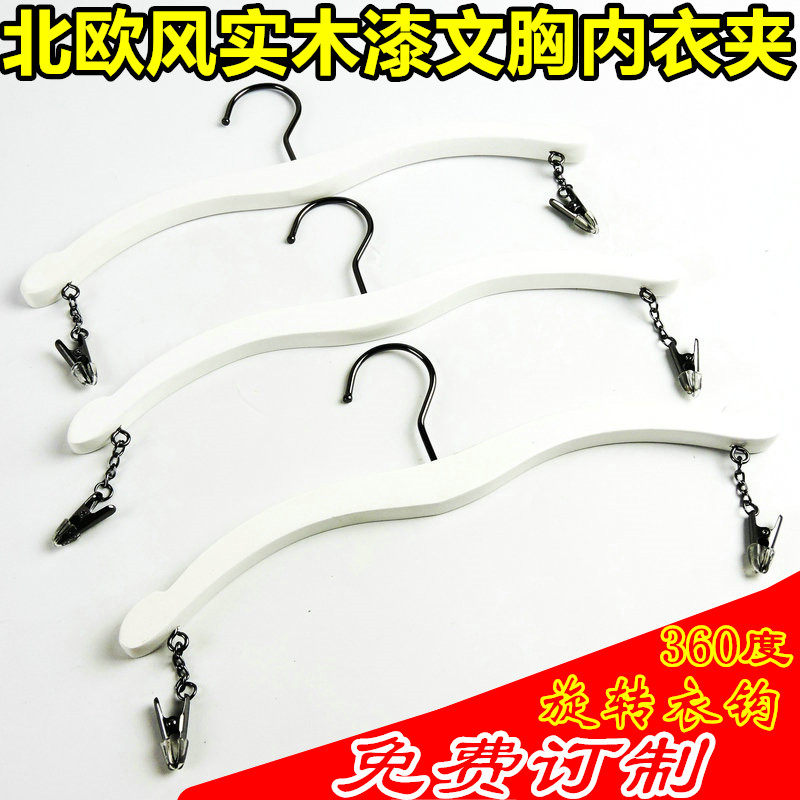白色实木内衣架服装店加q粗防滑内衣挂内裤文胸架子女士内衣撑夹