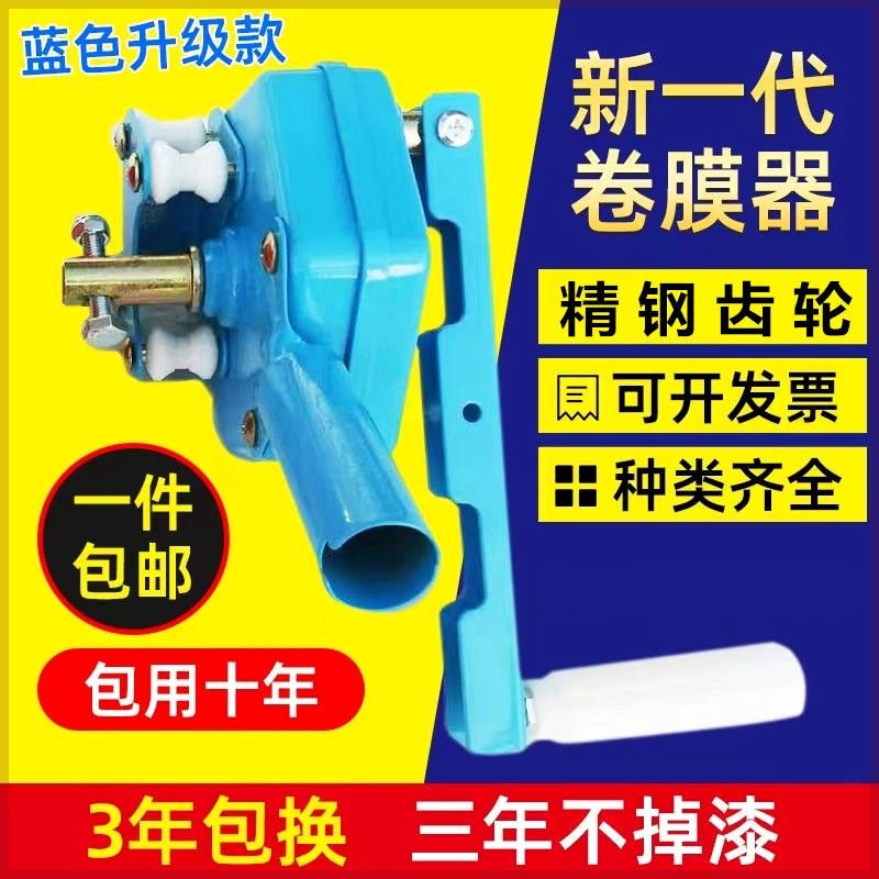 包邮温室蔬菜大棚配件卷膜器卷帘机养殖场放风机摇膜Y器卷膜机手