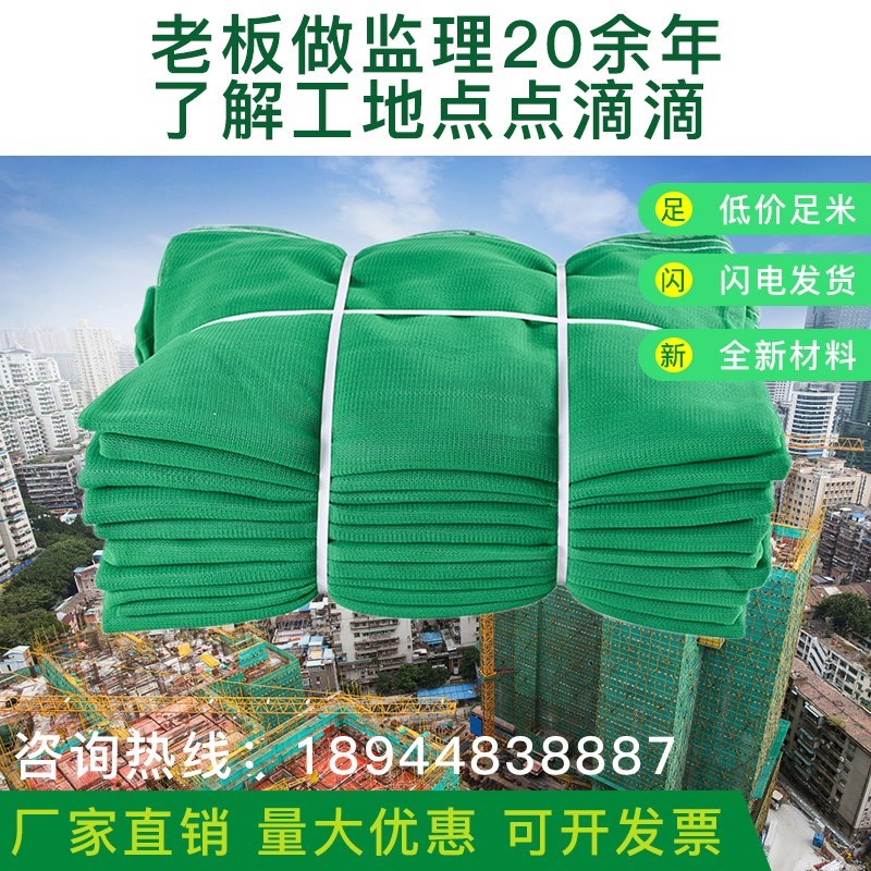 建筑安阻燃密目网防坠网防尘网盖土网工程工地施工绿化防护网