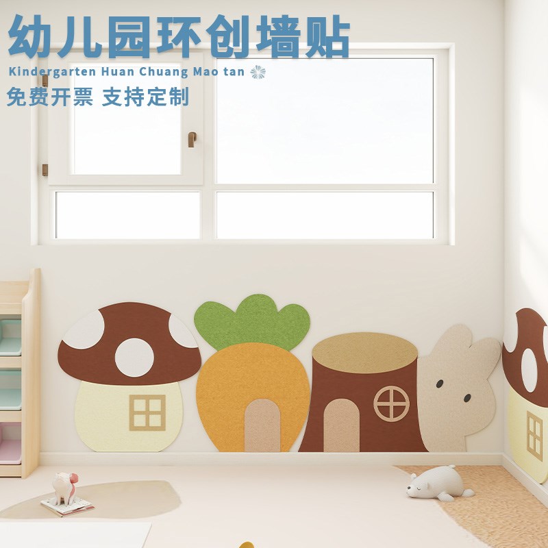 幼儿园墙面装饰贴环境创设主题布置材料托管班级文化教室培训机构