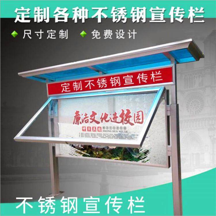 不锈钢宣传栏物流公告栏户外烤漆宣传栏学校橱窗文化告示栏广东/