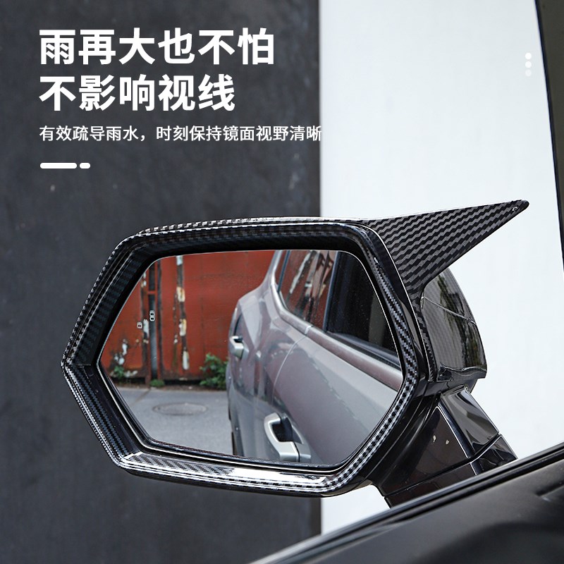 哈弗二代大狗PhLUS牛角后视镜盖倒车镜保护罩盖改装防撞专用外装