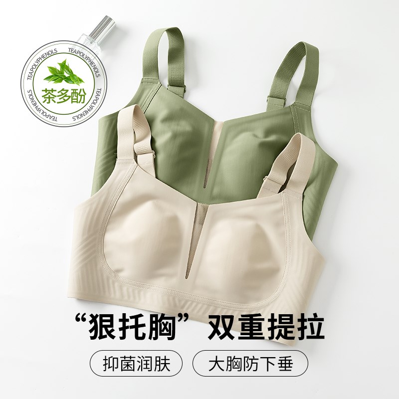 大胸显小内衣女调整型全罩杯无A痕收副乳防下垂薄款大码美背文胸