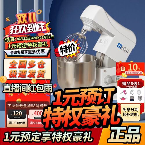 佳麦厨师机家用和面机商用多x功能揉面机搅拌机奶油机佳麦鲜奶机