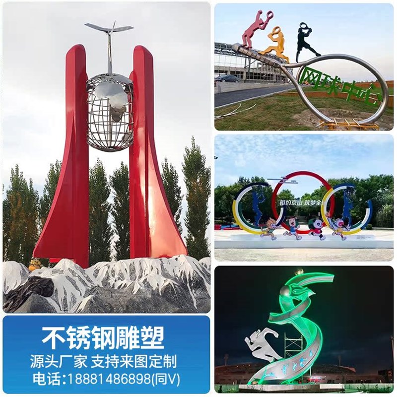大型不锈钢雕塑定制户外广场园林景观公园建筑设计大型雕塑