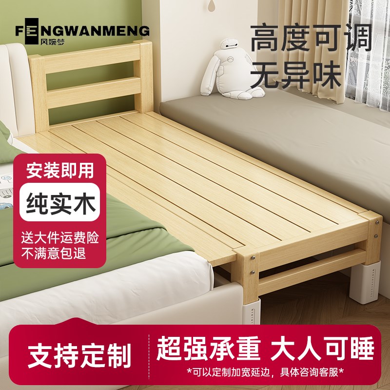 实木儿童拼接床大人可睡飘窗边床加宽小床床边床婴V儿床单人拼接