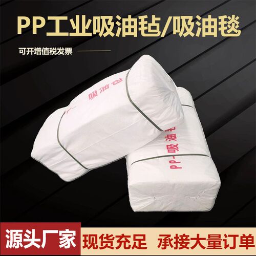 吸油棉工业pp12加油站r船用吸油毡海事水面车间漏油吸油毯1米/2米