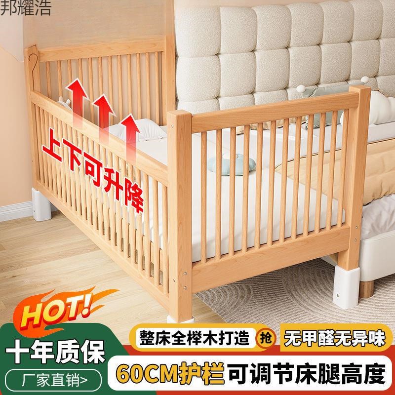 榉木儿童床可升降拼接床实木婴儿床加宽拼接大床小孩床边床拼接床