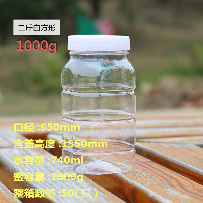 蜂蜜瓶塑料瓶1000g 圆瓶方瓶加厚带内盖蜂蜜瓶子2斤X装蜂蜜瓶包邮