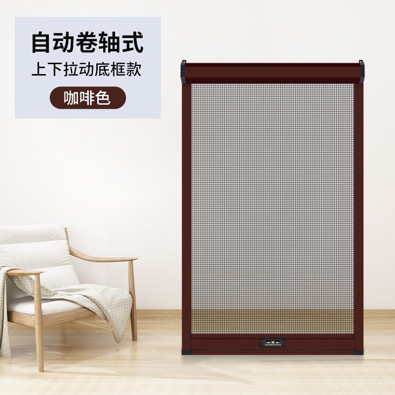隐形纱窗卷筒式可拆洗上下拉A内外开出餐口回卷推拉伸缩防蚊网