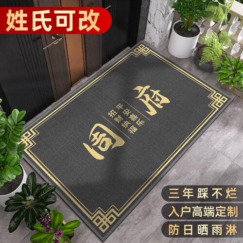 别墅入户门地垫农村大门口室外门垫入户门外蹭脚垫进W门防滑垫家
