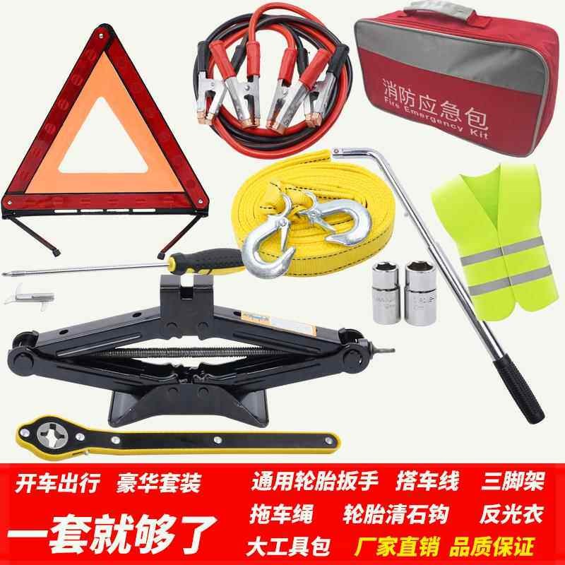 车载汽车千斤顶小汽车p用随车换备胎工具千金顶卸轮胎换胎工具套