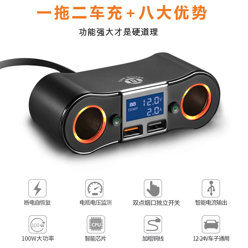 车载充电器快充一拖二多功能点y烟器一拖三转换头USB车充带氛围灯