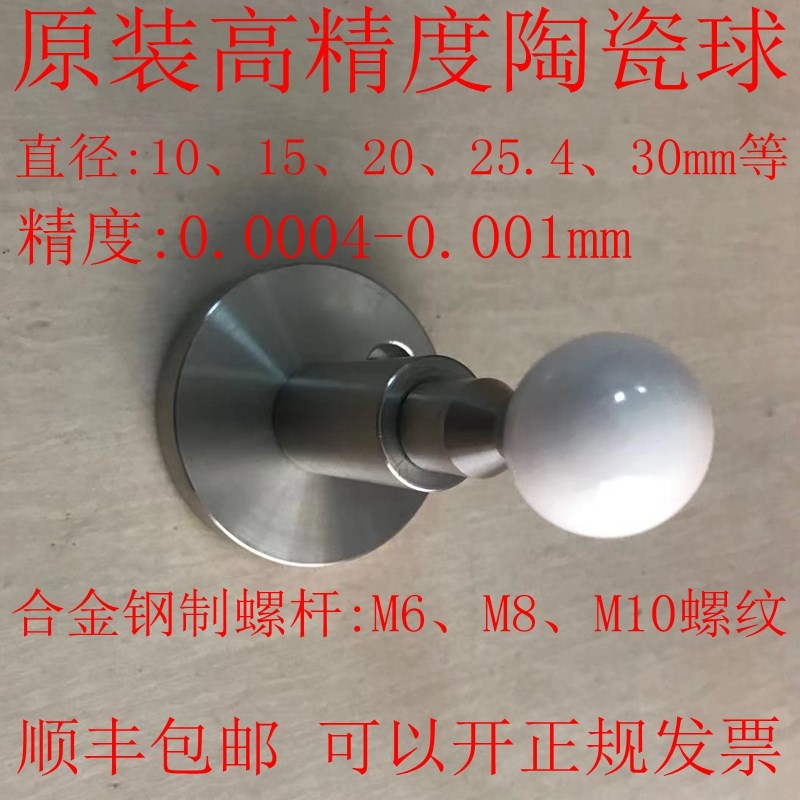 精密测量仪器用j的陶瓷标准球定做 高精度校正量规 三次元检测仪